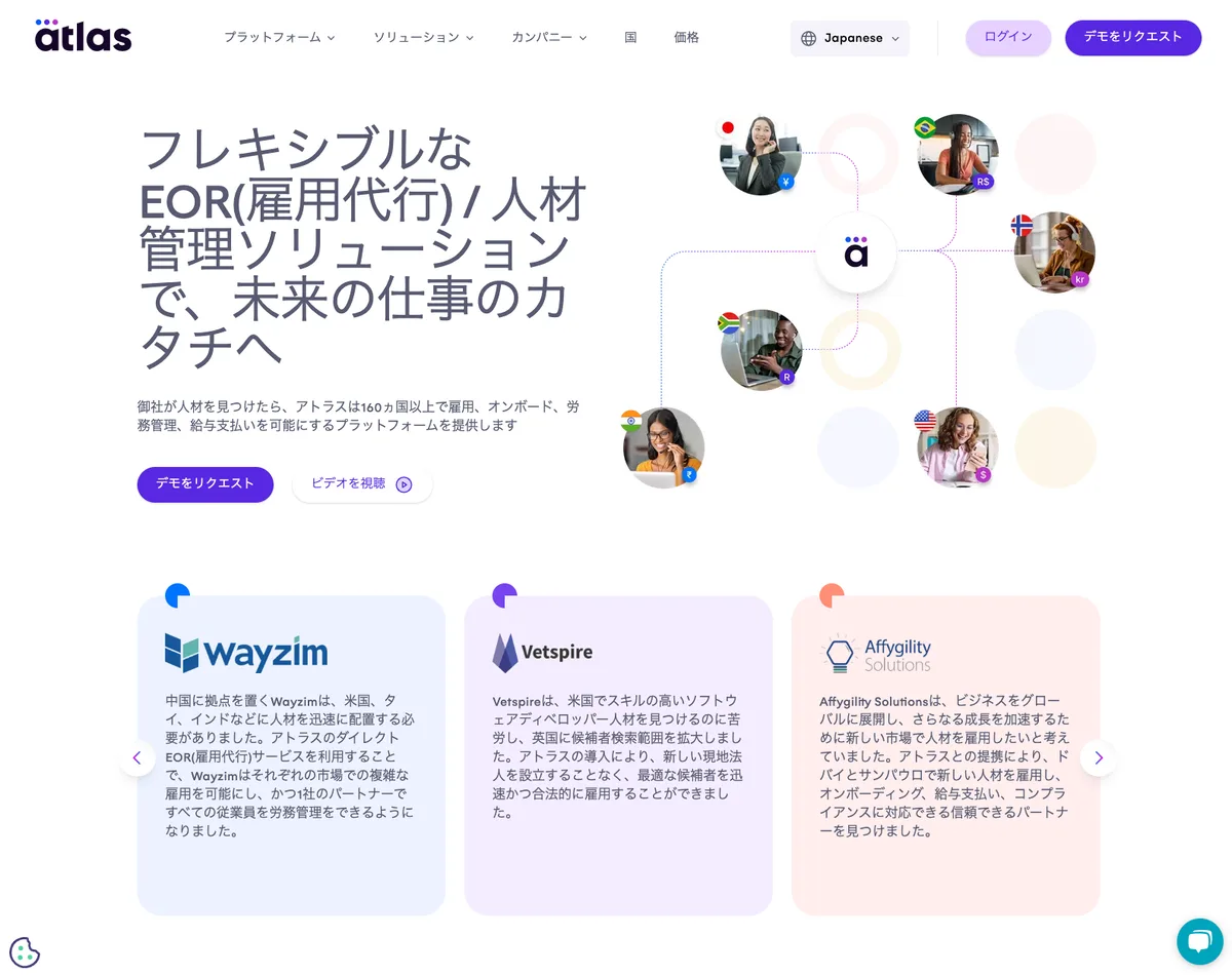 Atlas Japan home page in Japanese