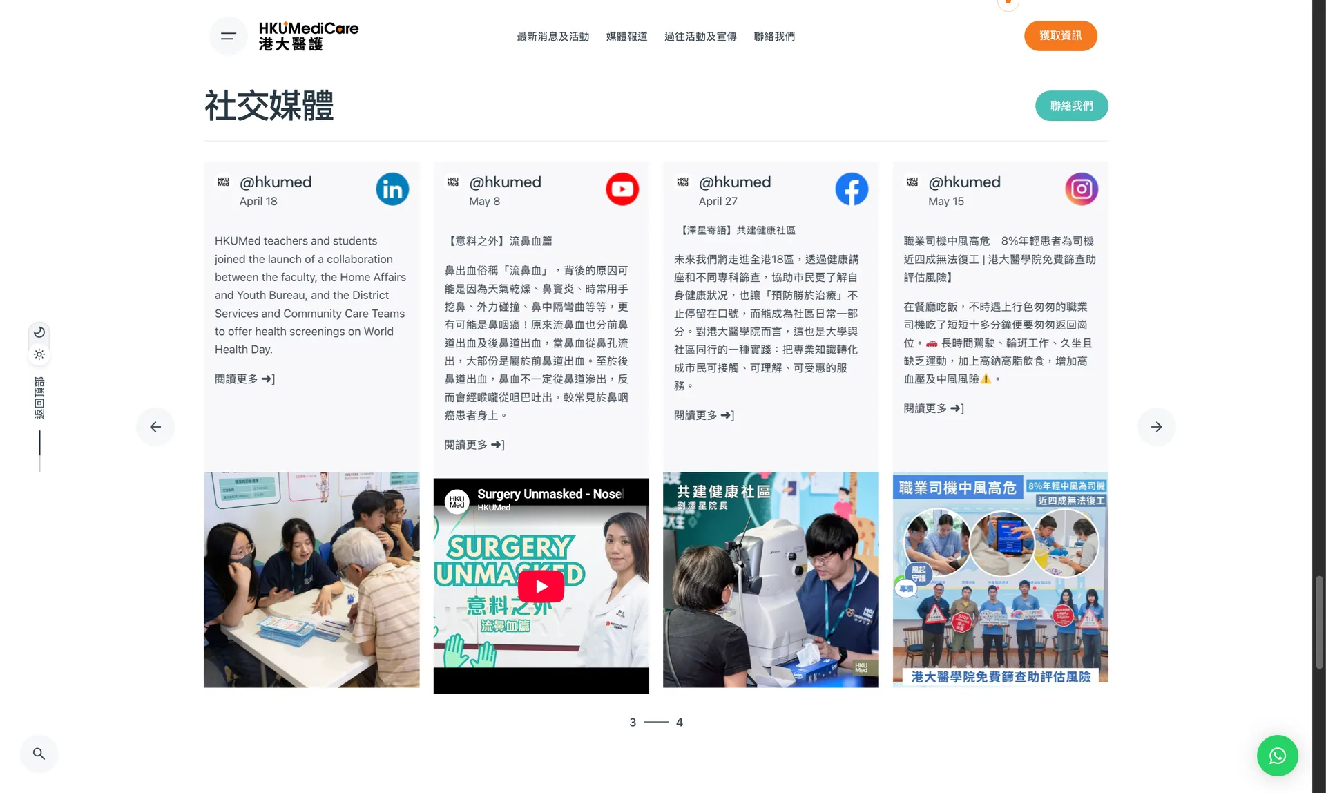 Social media section with posts from LinkedIn, YouTube, Facebook and Instagram