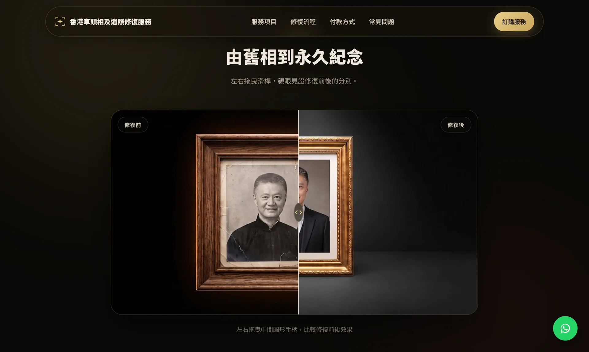 Before and after comparison of a restored portrait